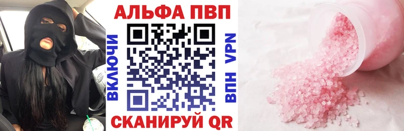 Купить  Красноперекопск  Альфа ПВП СК 
