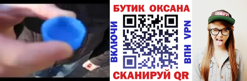 Бутират вода  Купить где  Красноперекопск 