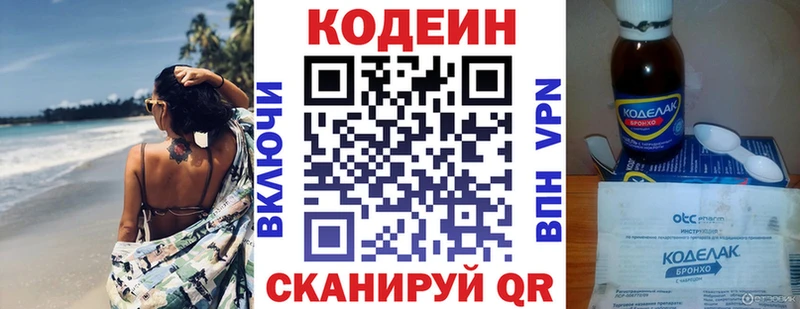 Купить  Красноперекопск  Кодеин напиток Lean (лин) 
