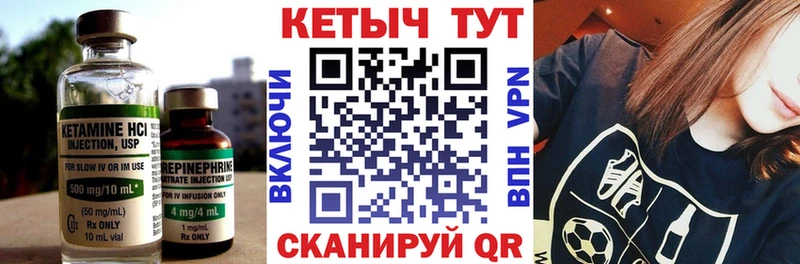 Кетамин VHQ Купить где Красноперекопск