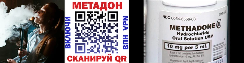 Купить где  Красноперекопск  Метадон methadone 